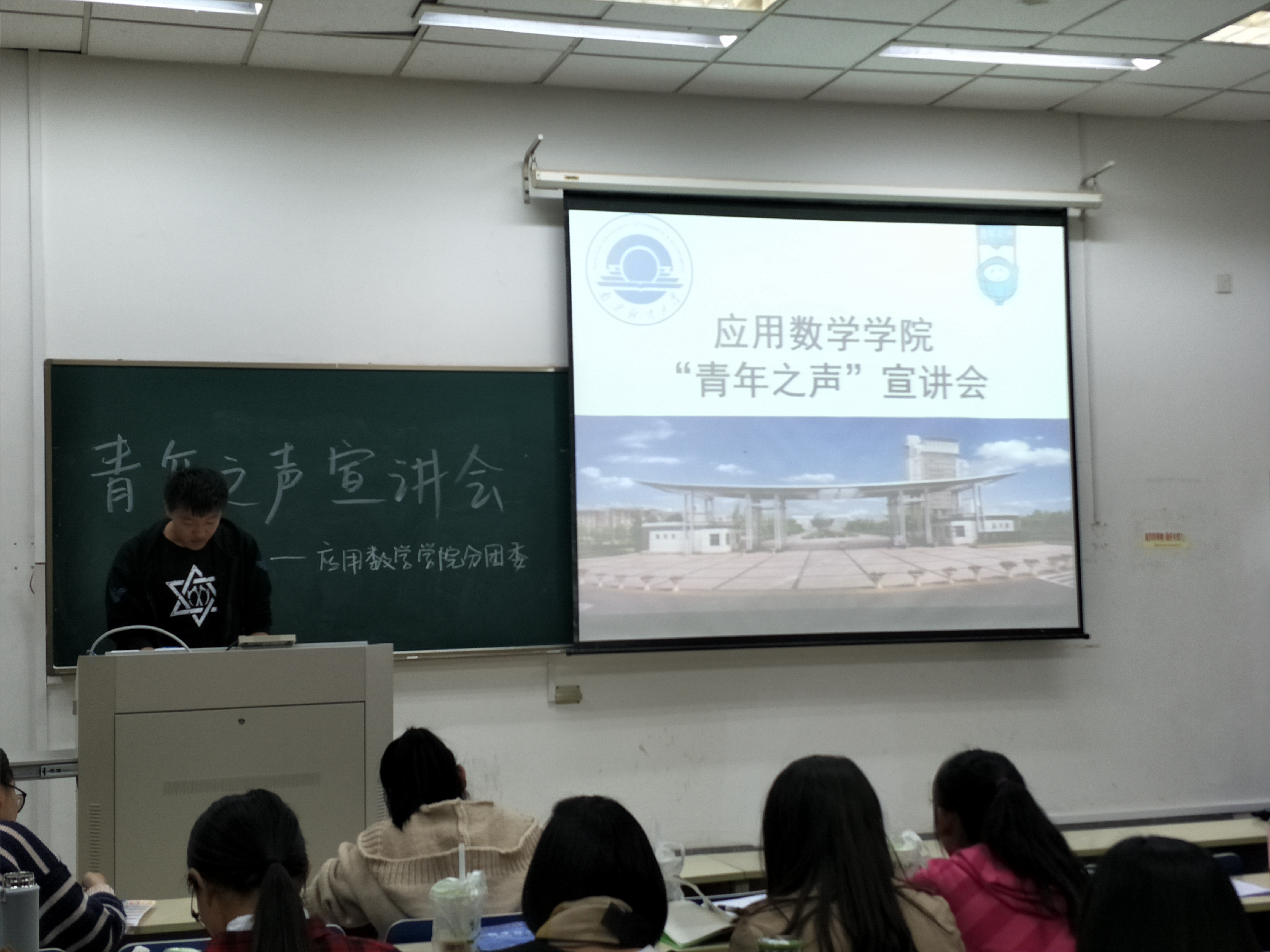 青年之声使用平台宣讲会