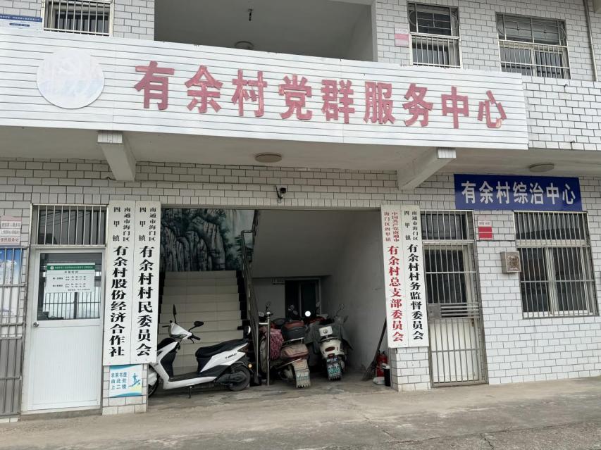 党群服务中心