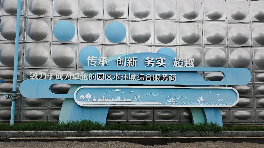 01 南京高科环境科技有限公司初心标语文化墙