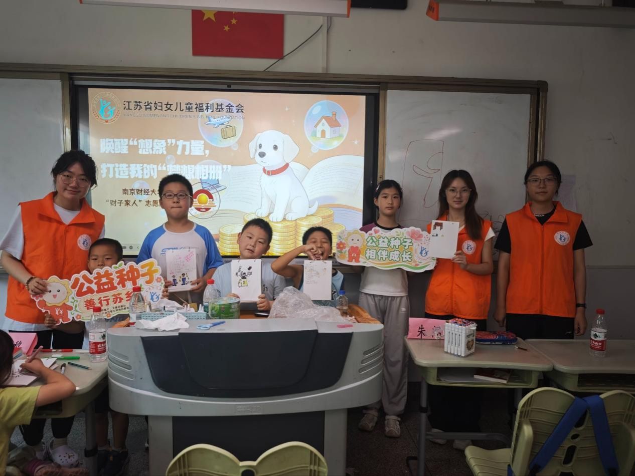 04图为孩子们拿着梦想相册展示。张姜琪供图
