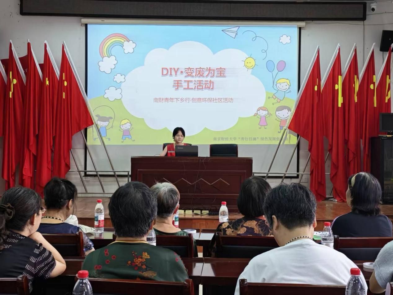 图为实践队员向社区老人开展变废为宝手工活动。韩宝仪 供图