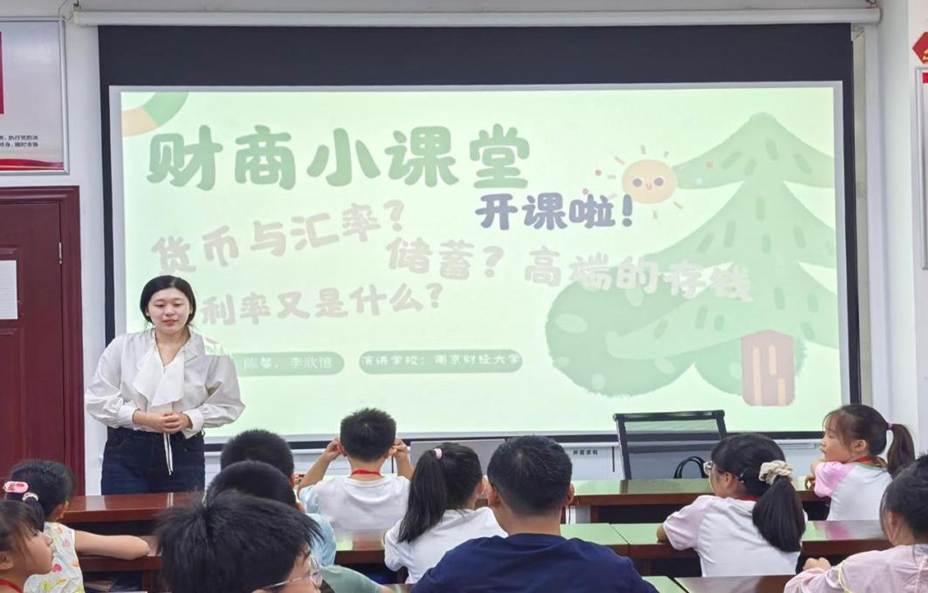 讲课