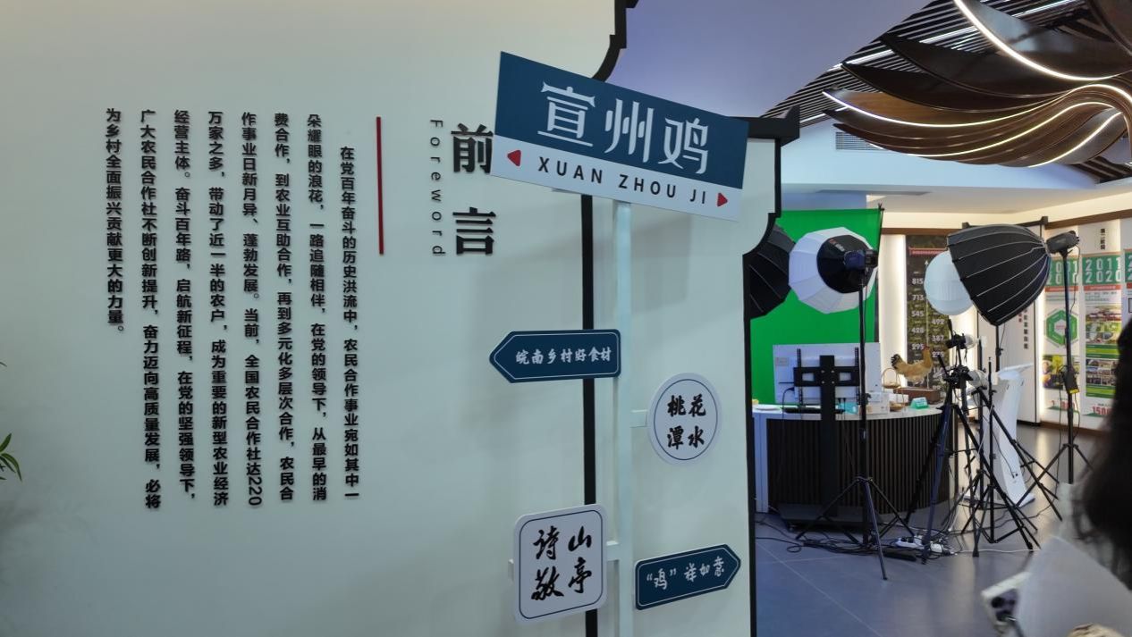 02图为木子禽业合作社简介。胡诗滢供图