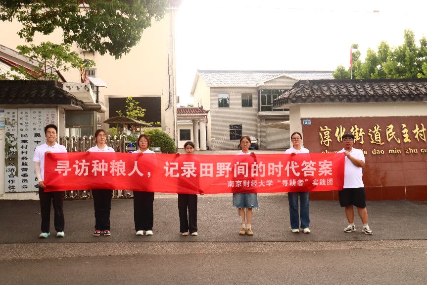 图为实践队全体成员在调研村镇合影 程竹越供图