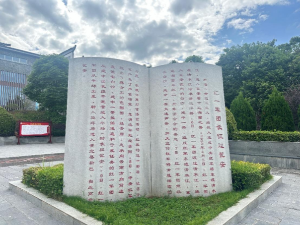 国际经贸学院:探访会址,弘扬伟大长征精神