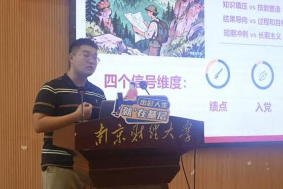 图4 刘善韬学长发言