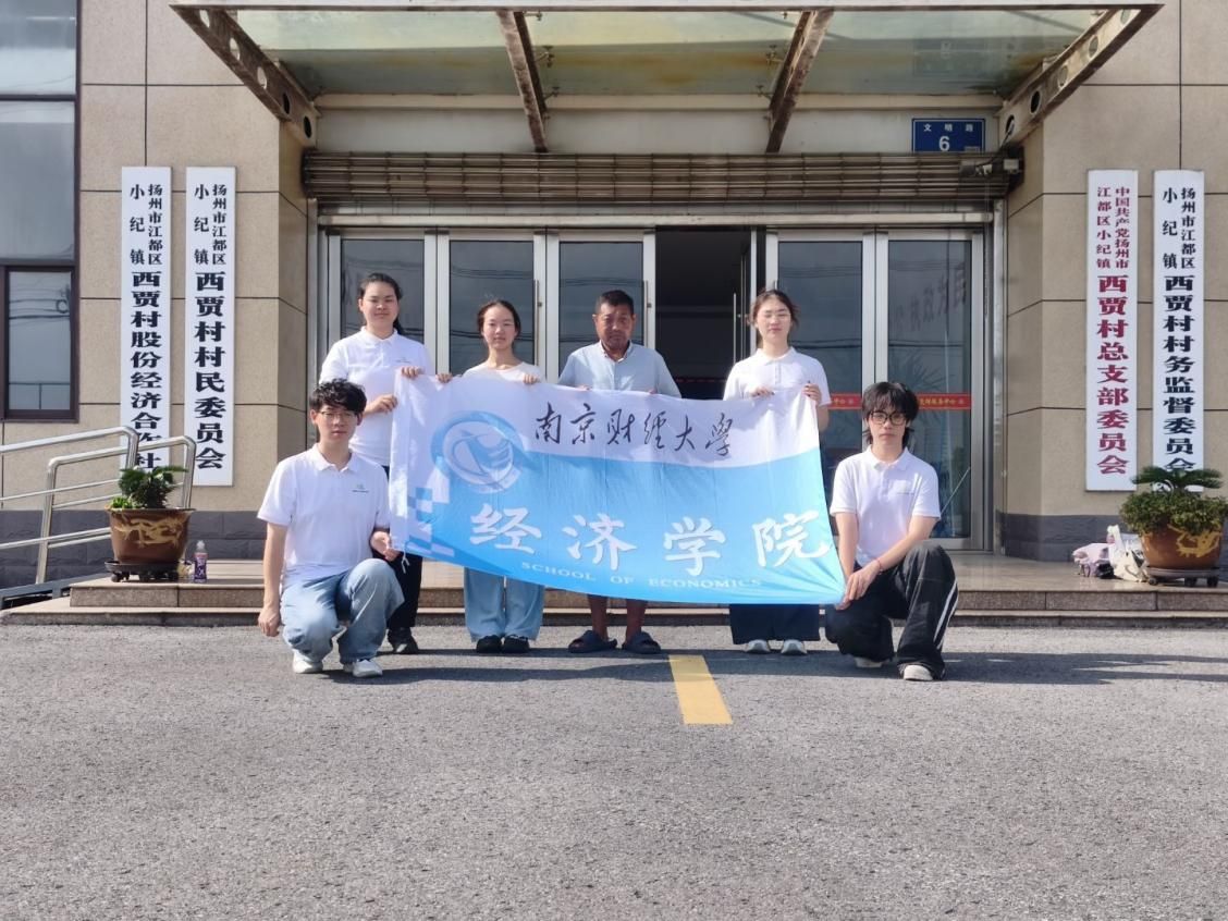 实践团队在西贾村总支部委员会与队旗合影