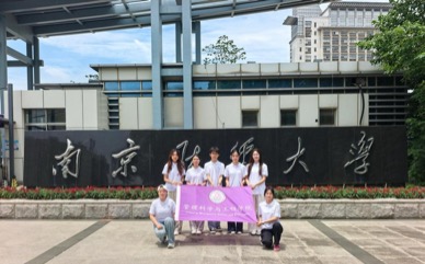 调研合照