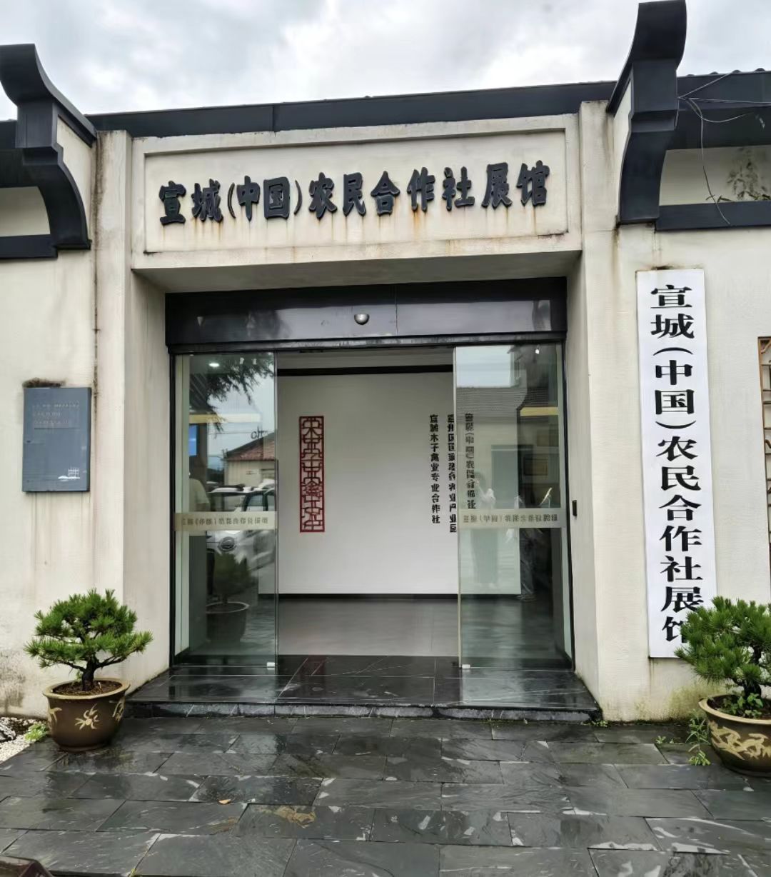 01图为宣城农民合作黑色展馆。罗原供图