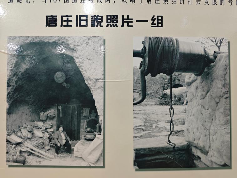 以前的唐庄