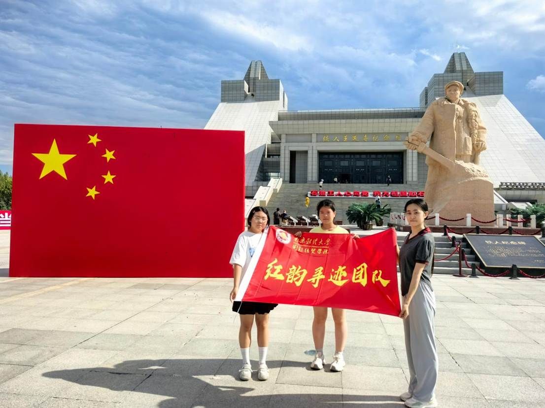 团队