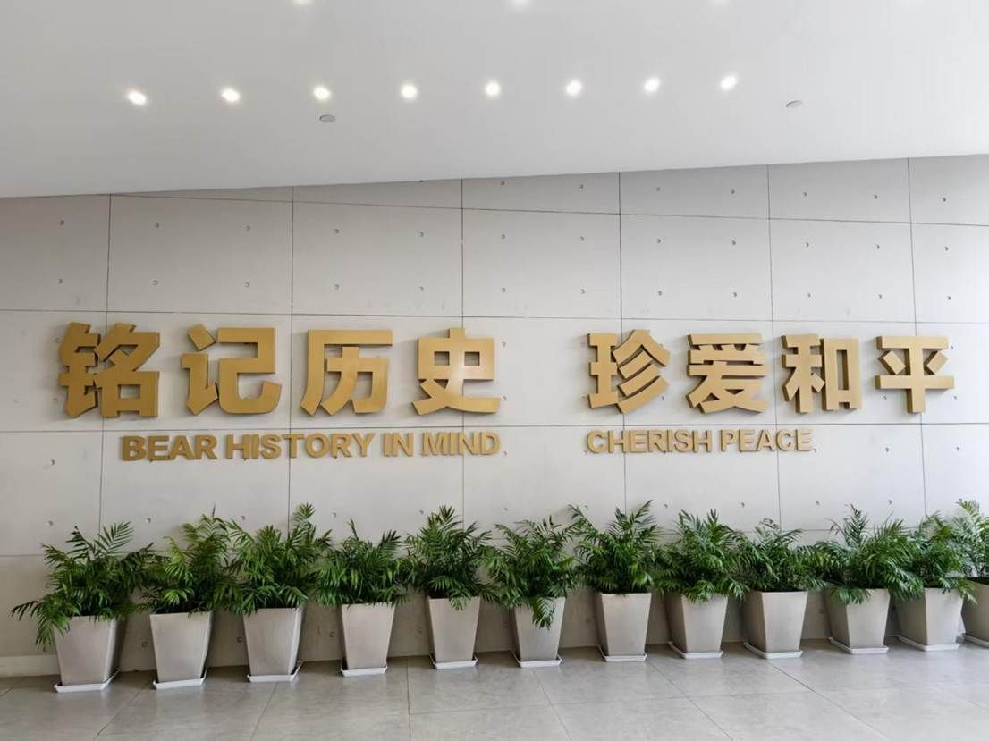 图为纪念馆内标语。钟妮芝 供图