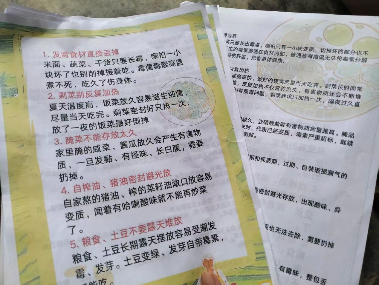 图为实践队员制作的宣传单 蒯星玥供图