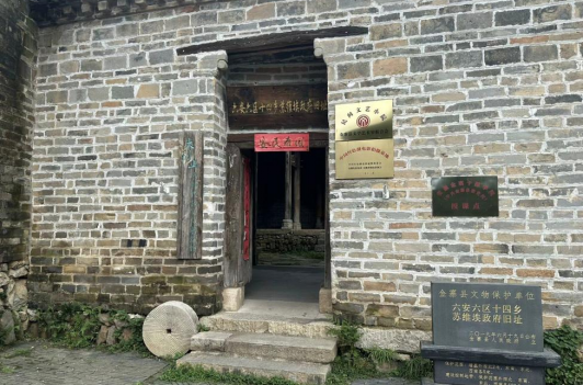 苏维埃政府旧址)入口张慕贤摄通过对金寨县革命博物馆,立夏节起义旧址